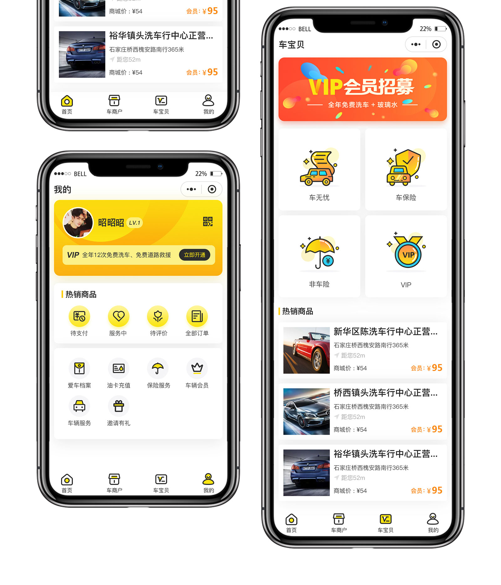 車車經理人