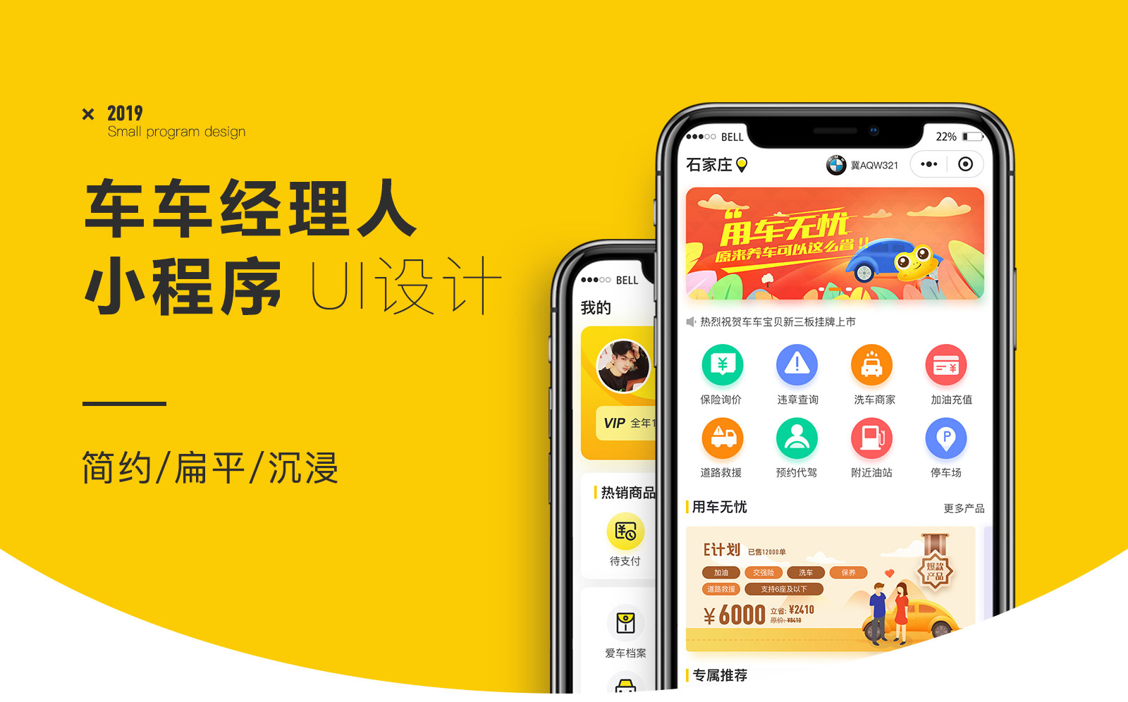 車車經理人