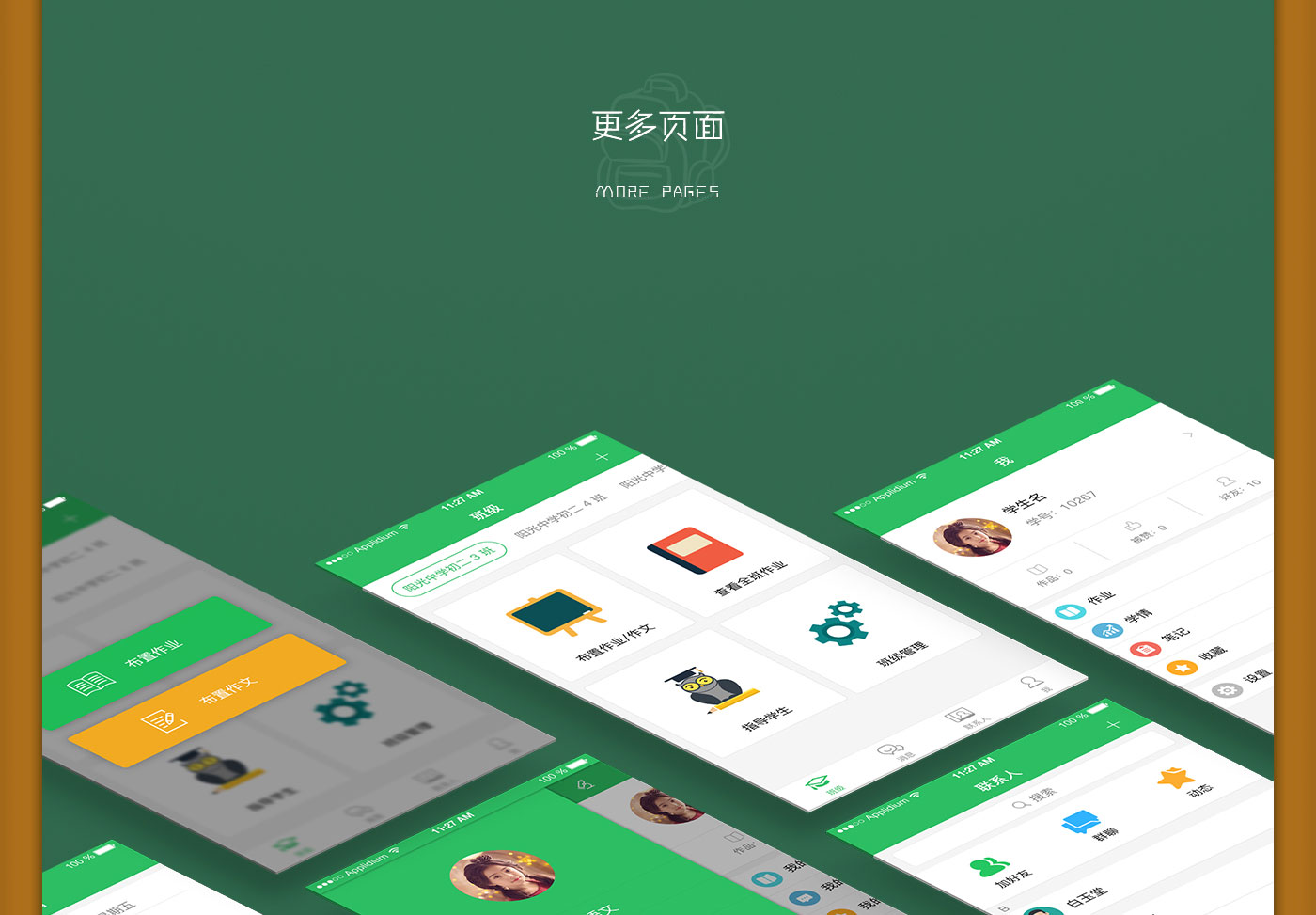 作業(yè)秀