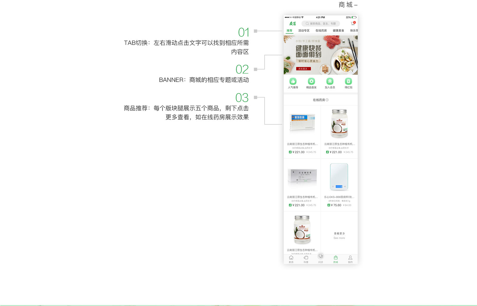 麥苗