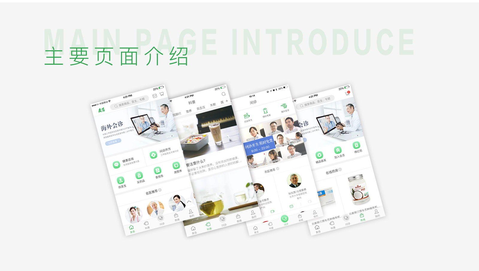 麥苗