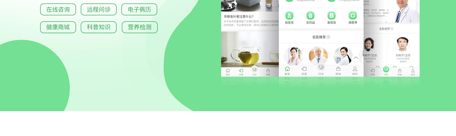 麥苗