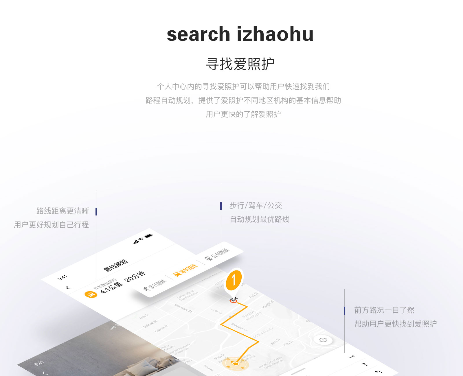 智護