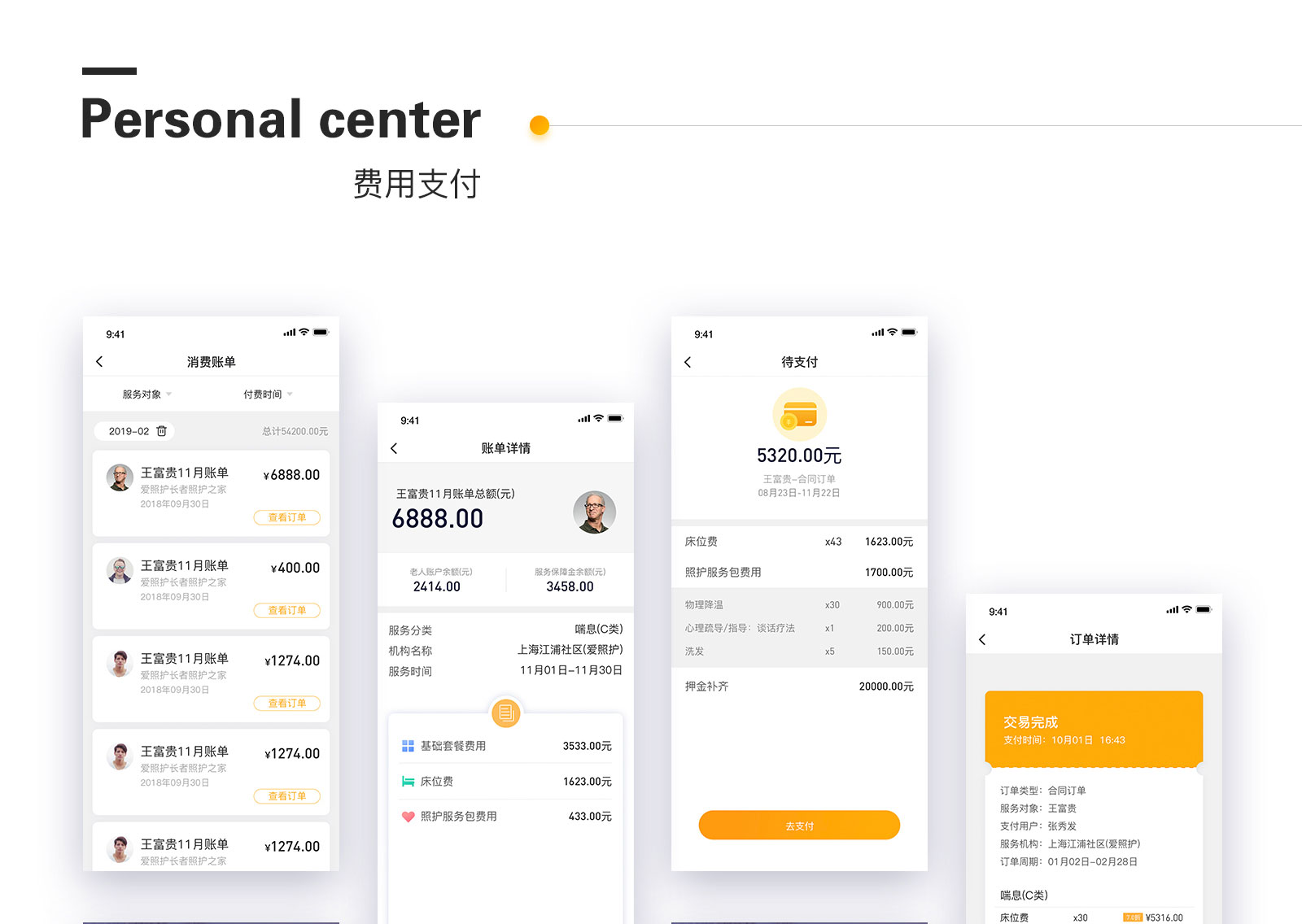 智護