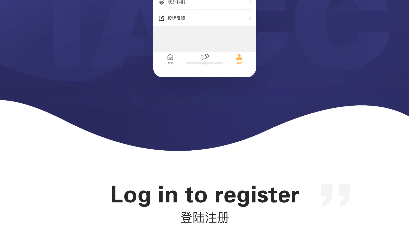 智護