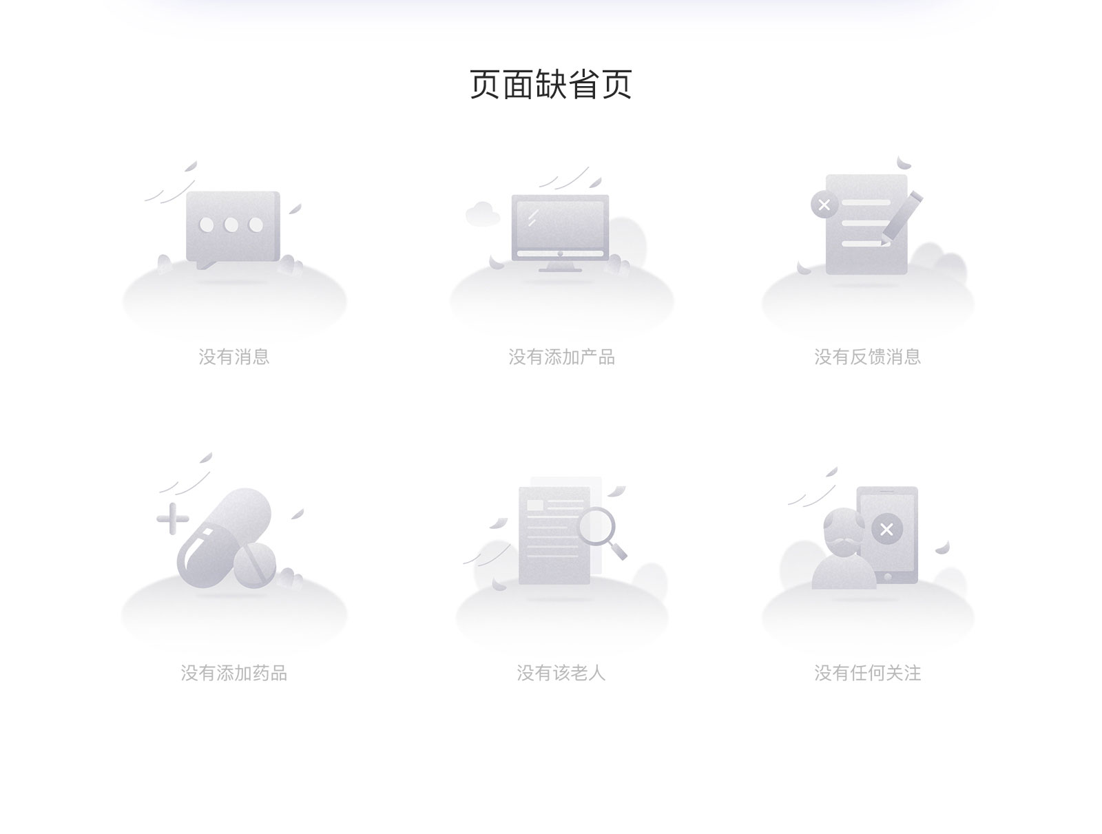 智護