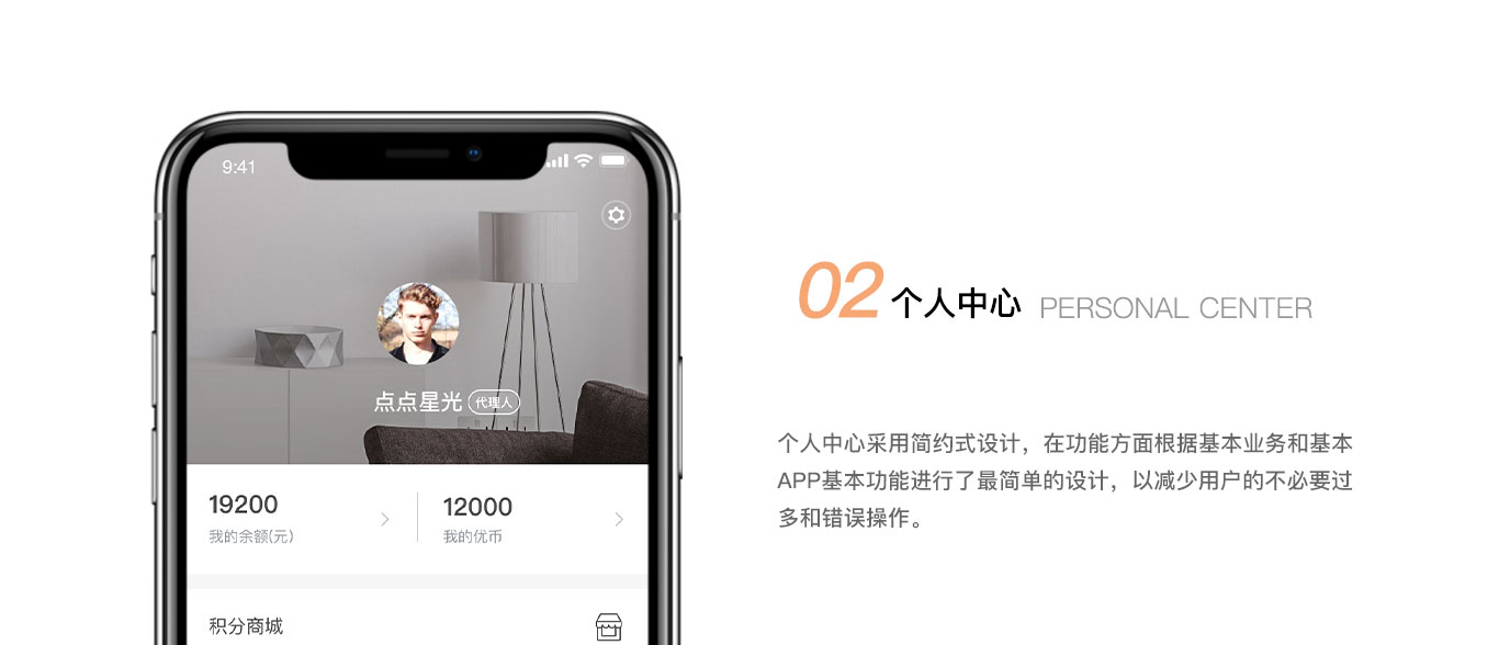 優選家