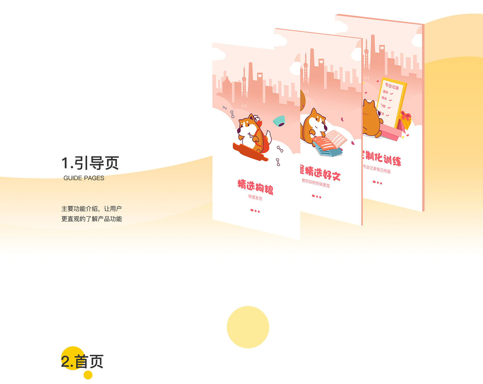 i寵家