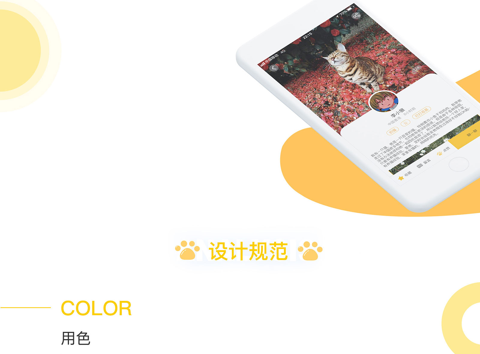 i寵家