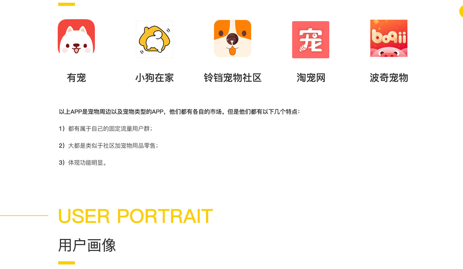 i寵家