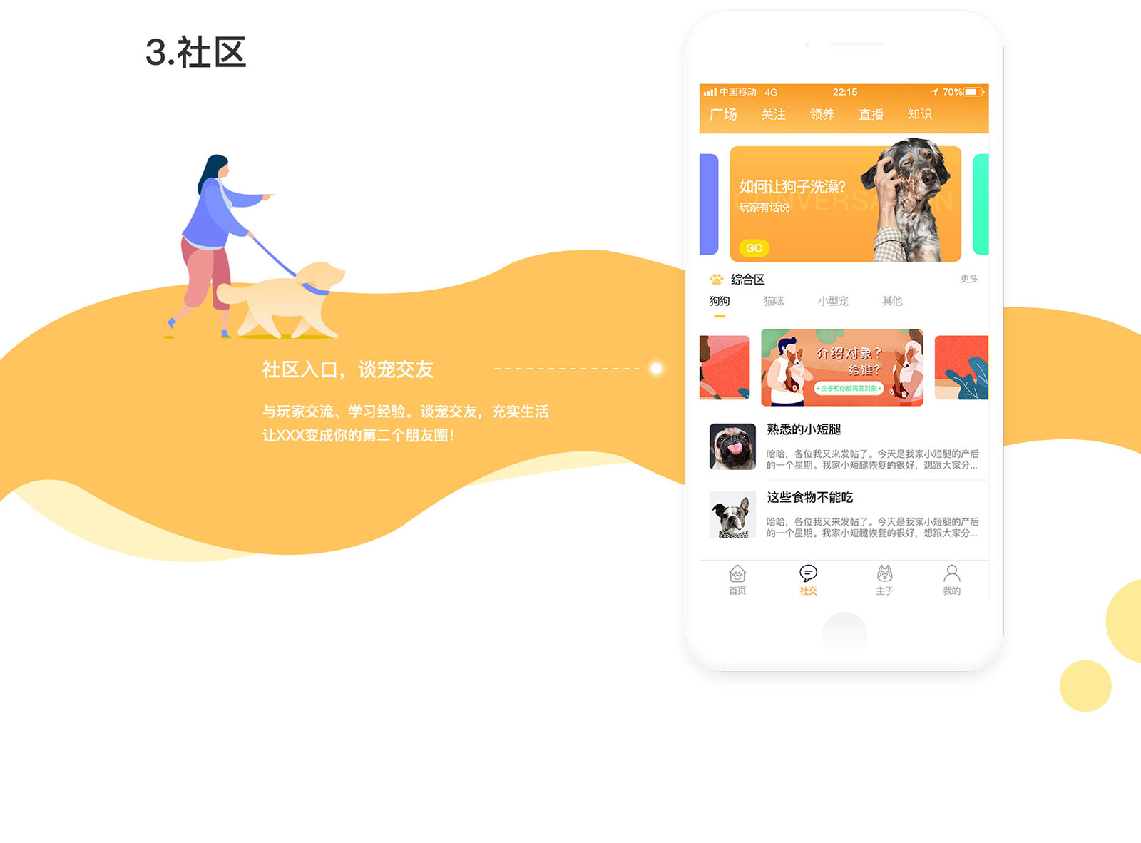 i寵家