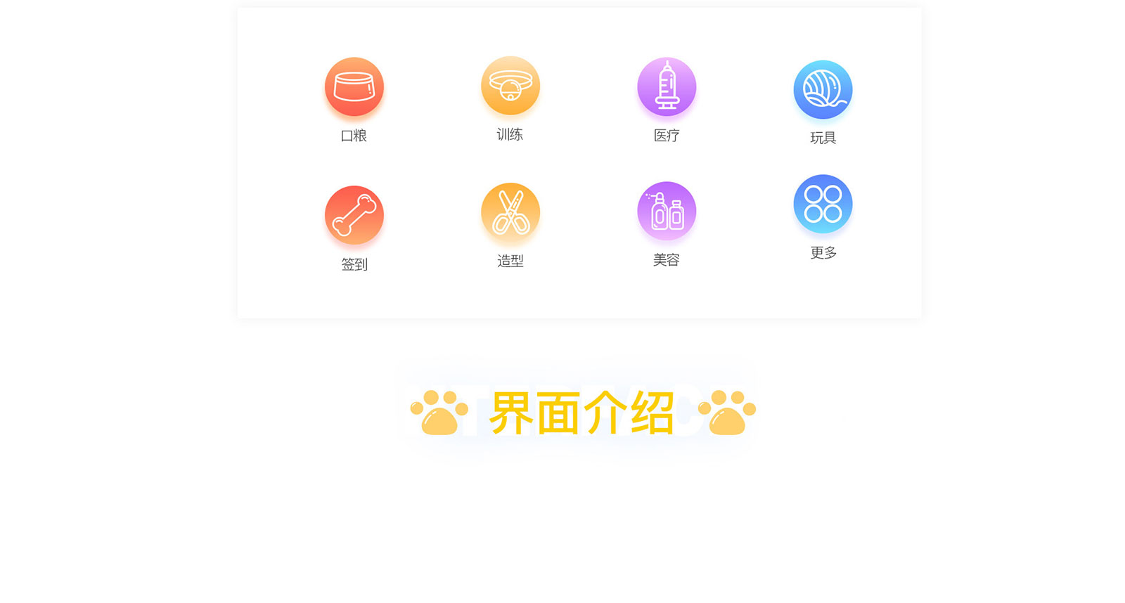 i寵家