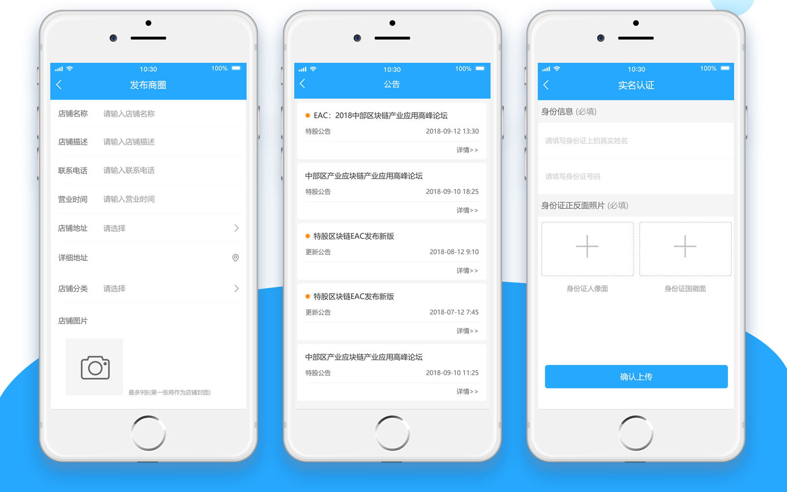 易合鏈
