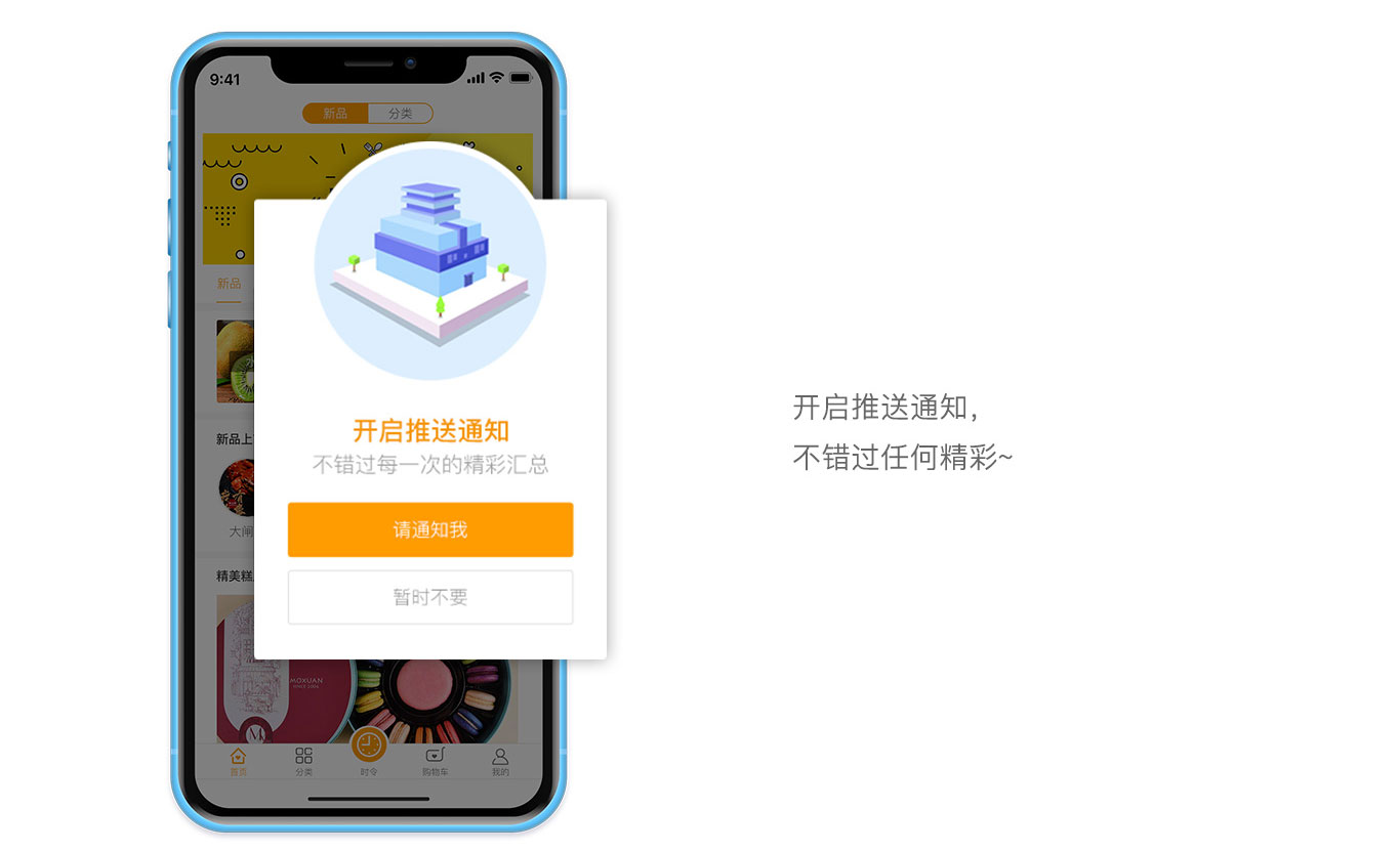 時(shí)令