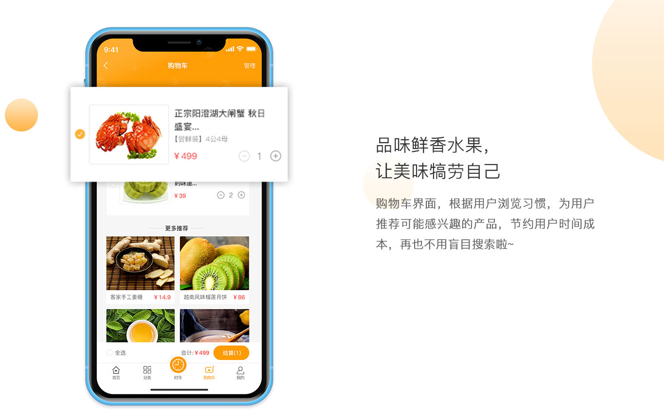 時(shí)令