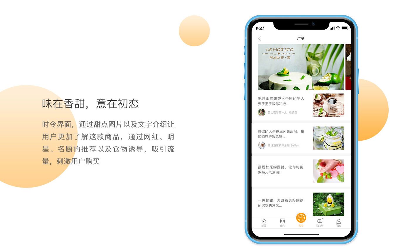時(shí)令