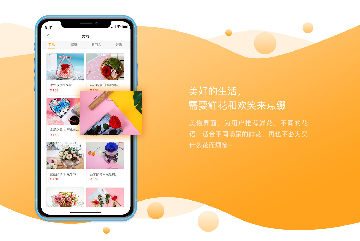 時(shí)令