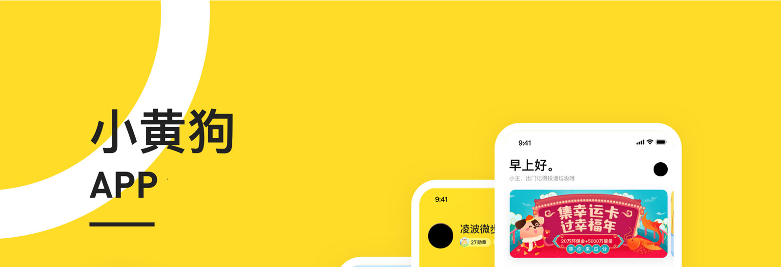小黃狗