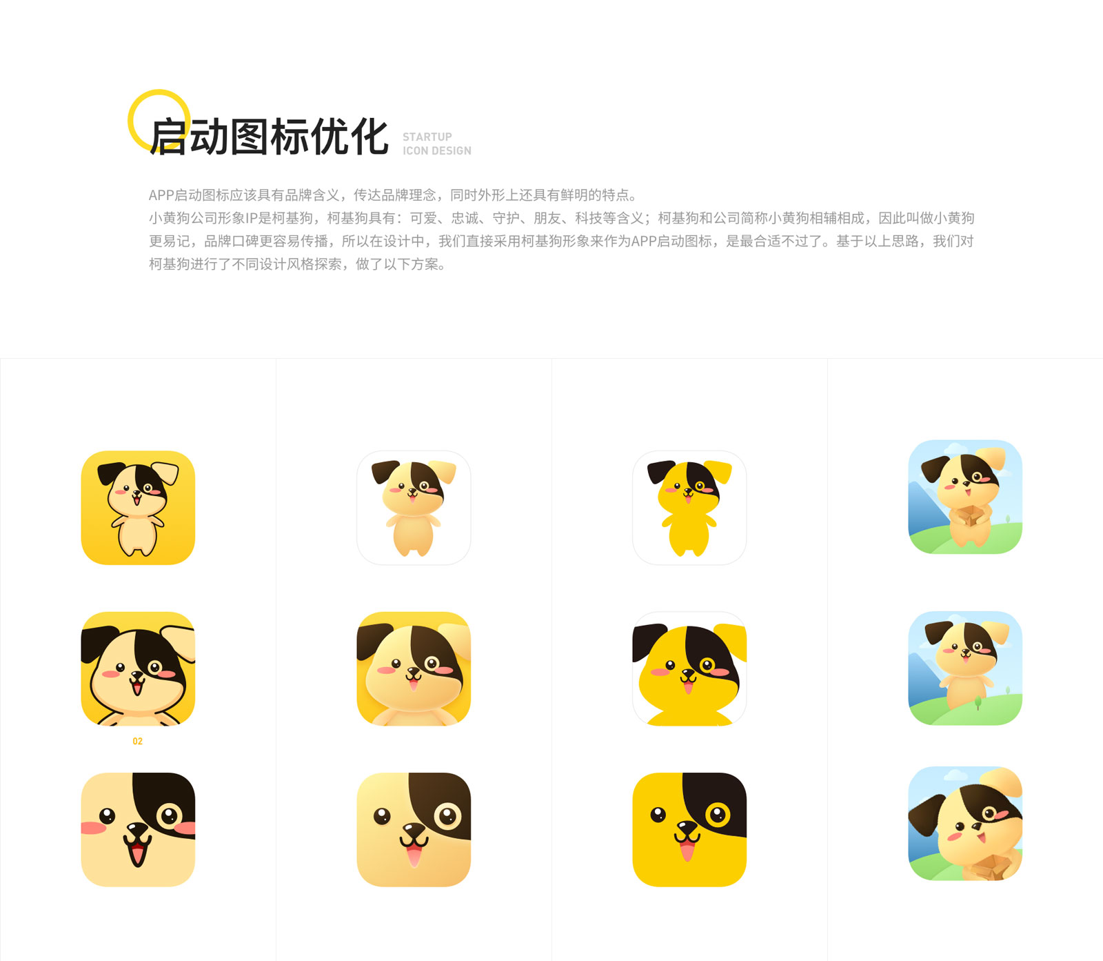 小黃狗