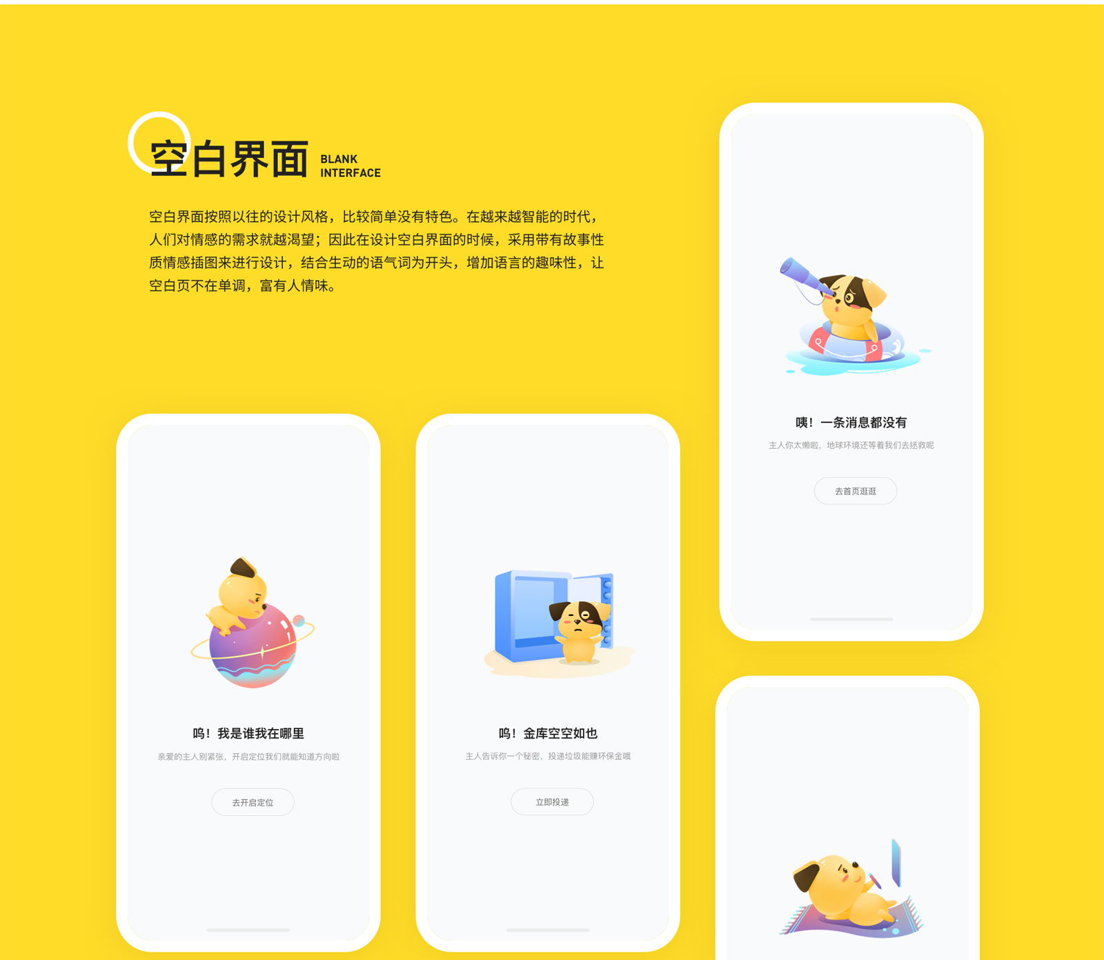 小黃狗