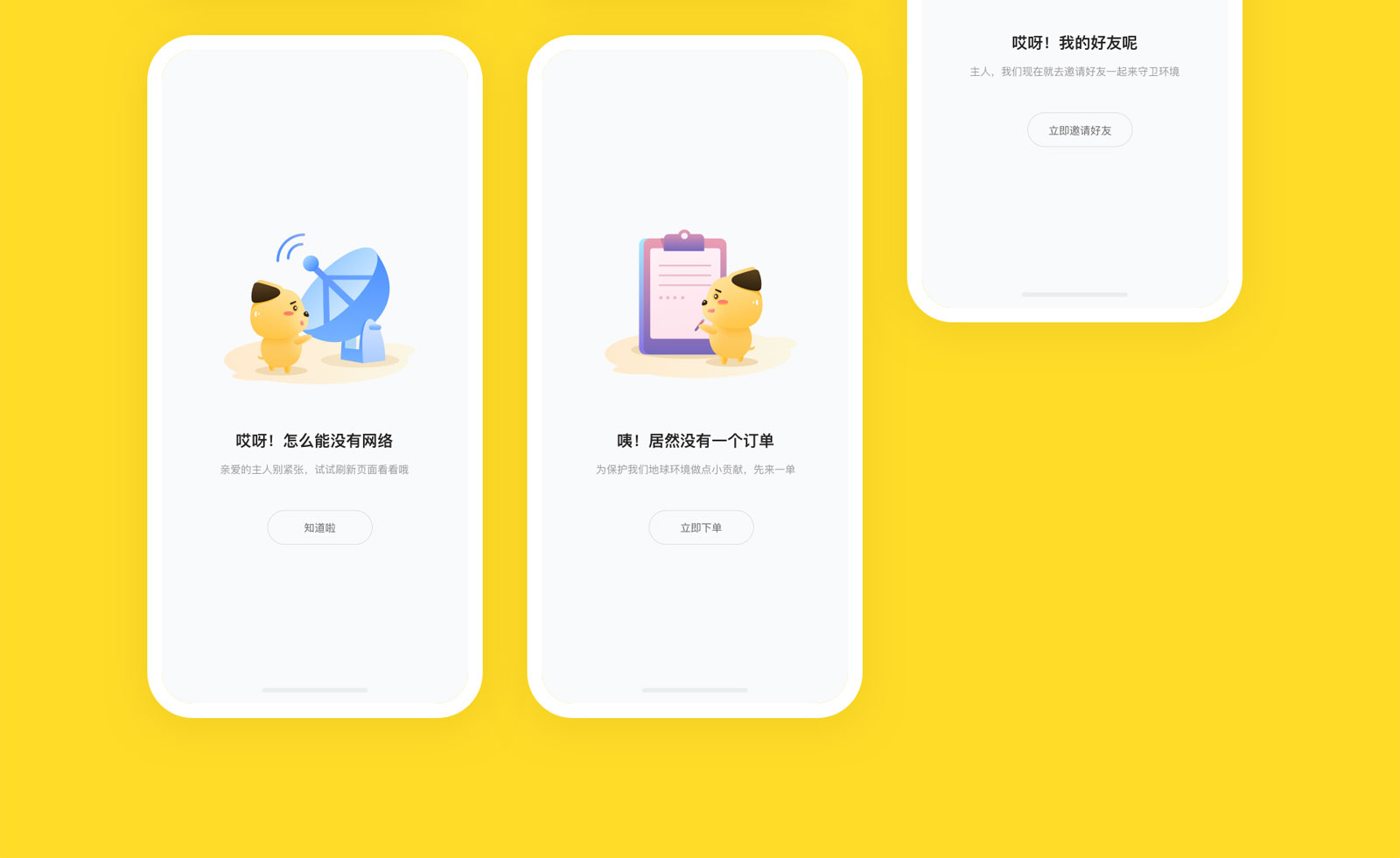 小黃狗