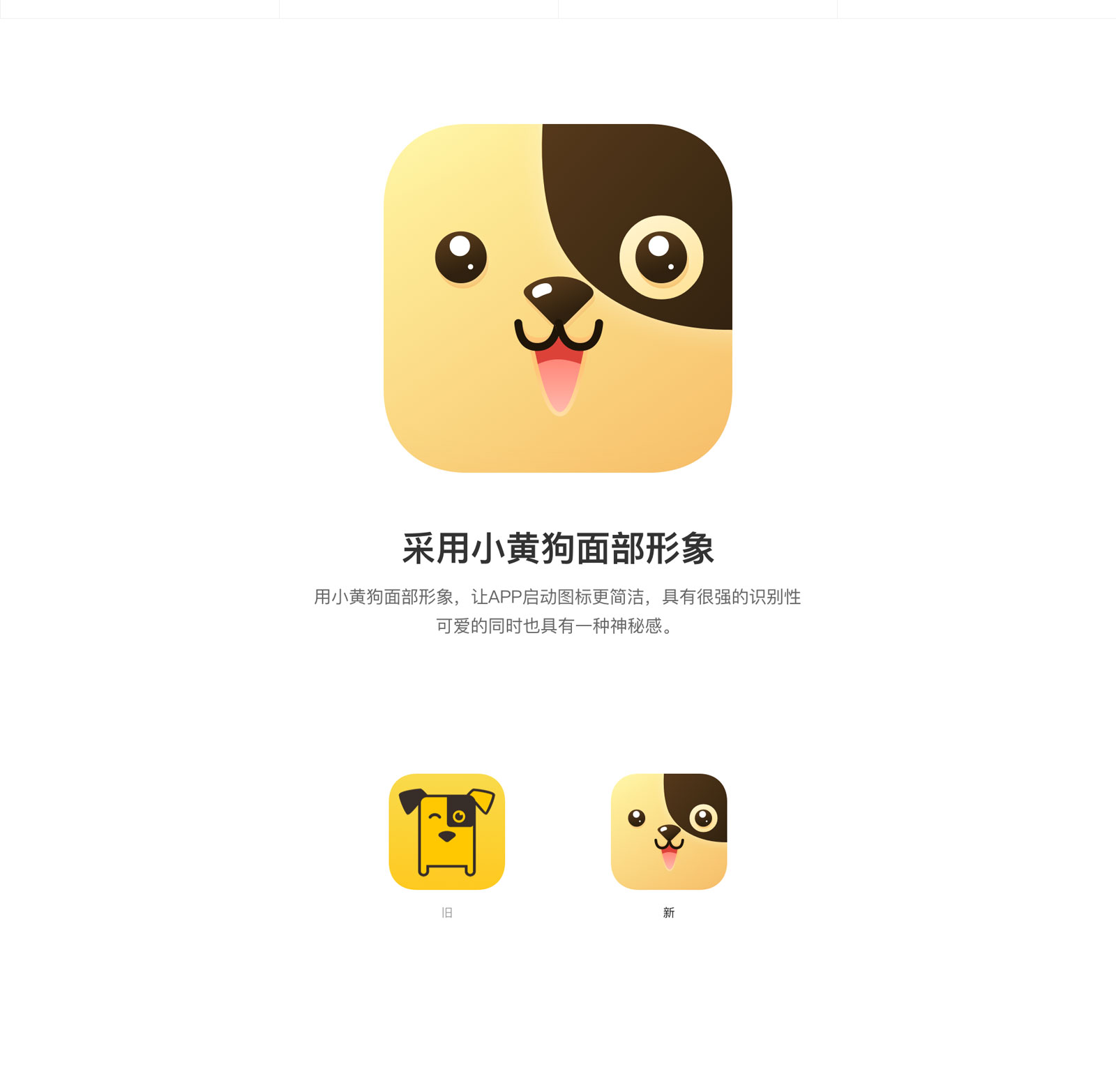小黃狗